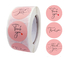 Pantone Rose Pembe Statik Daire Teşekkür Ederim Etiketler İşletmeniz İçin Yazdırılabilir Etiketler